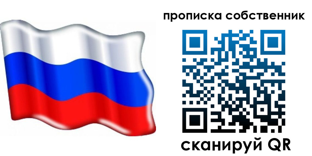 временная регистрация 2025 в Городце