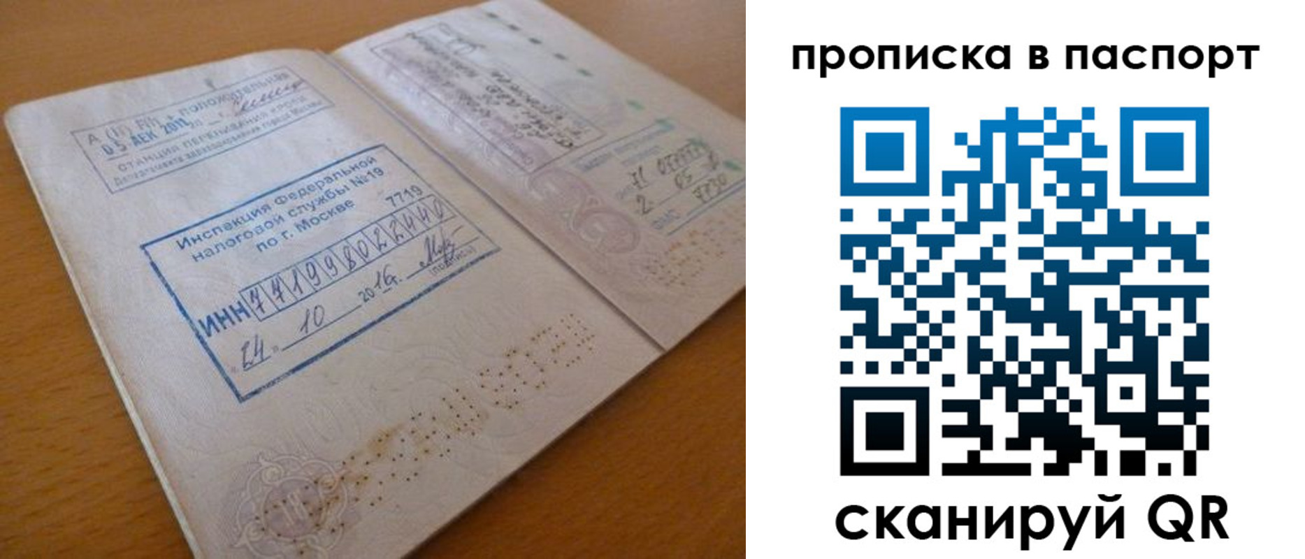 купить прописку в Городце