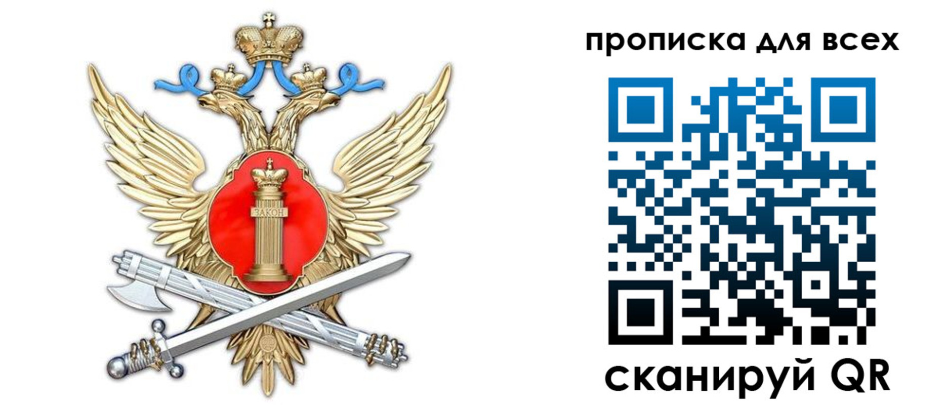 прописка законно в Городце