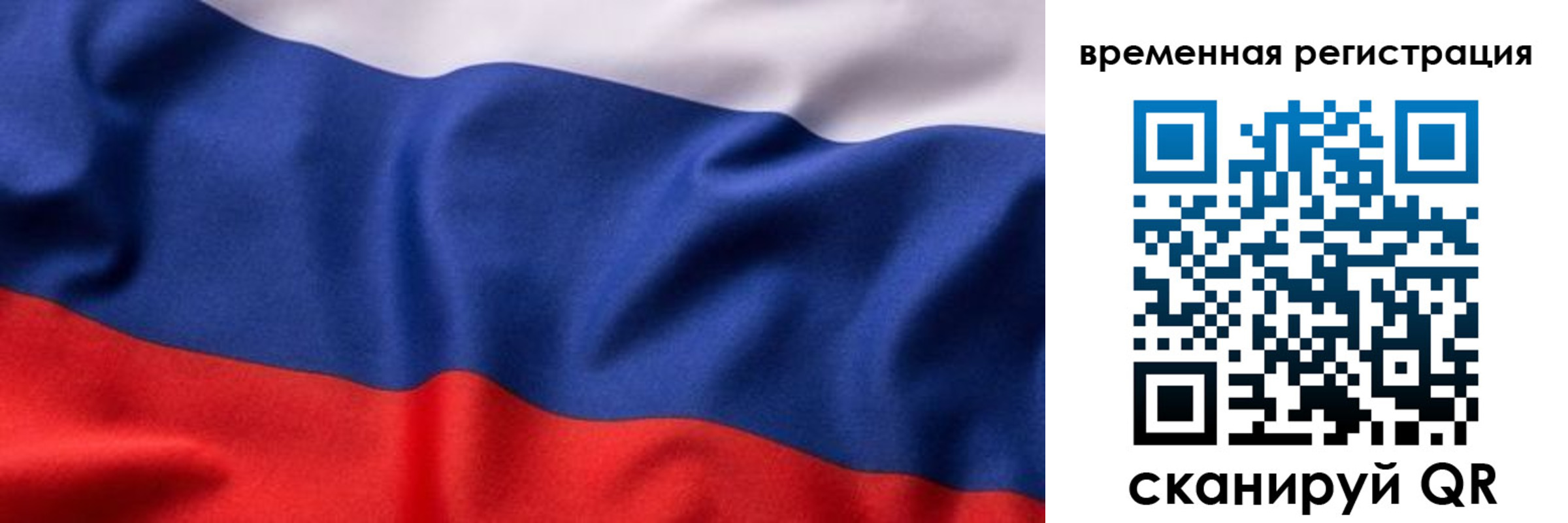 прописка регистрация в Городце