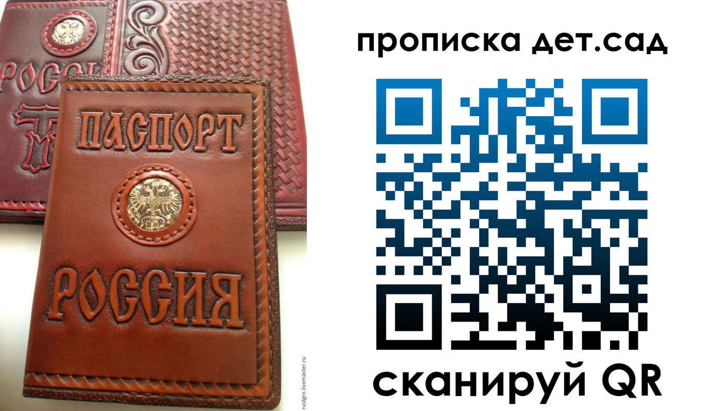 временная регистрация для школы в Городце