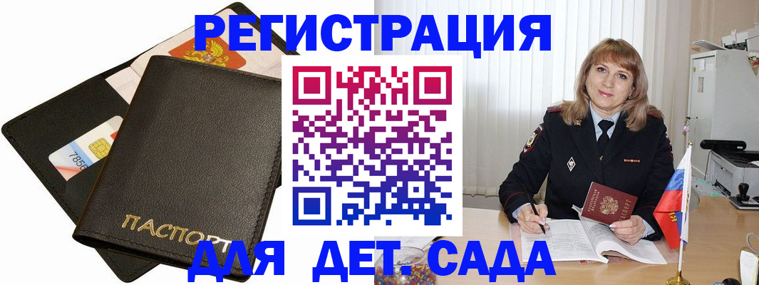 прописка паспорт в Городце
