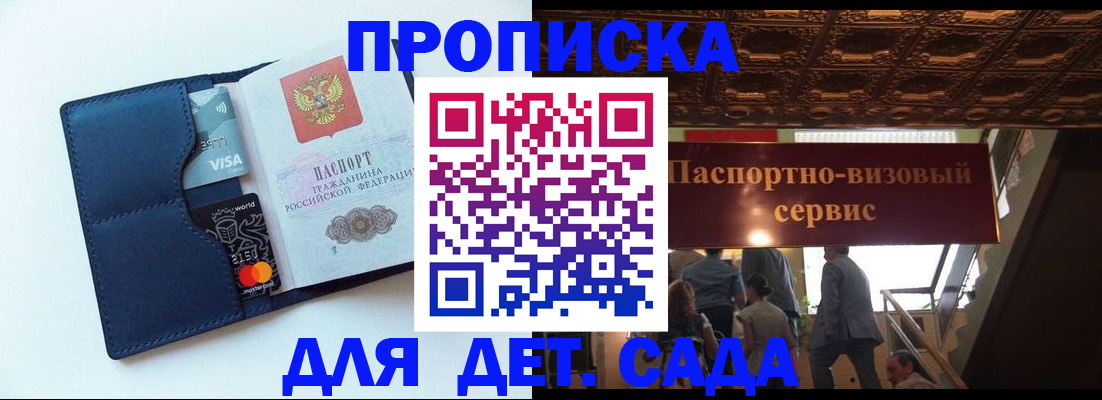 прописка от собственника в Городце