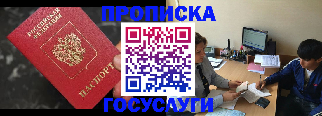 временная регистрация для всех в Городце