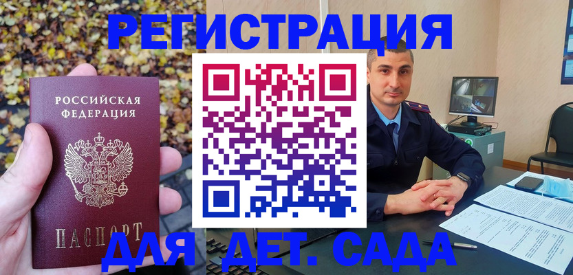 временная регистрация поиск в Городце