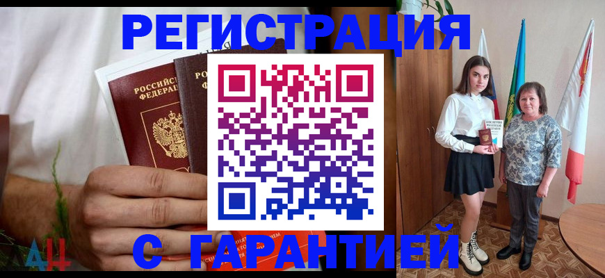 прописка для кредита в Городце