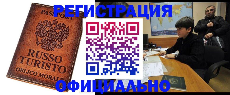 временная регистрация поиск в Городце